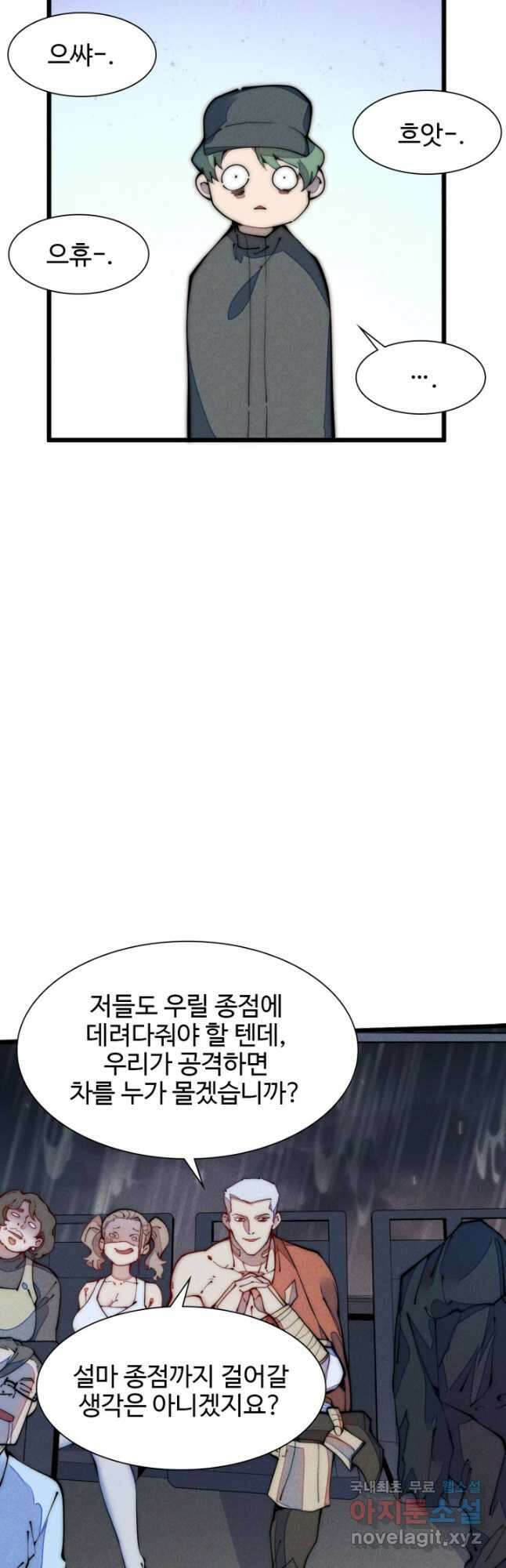 삼장법사 리턴즈 37화 28