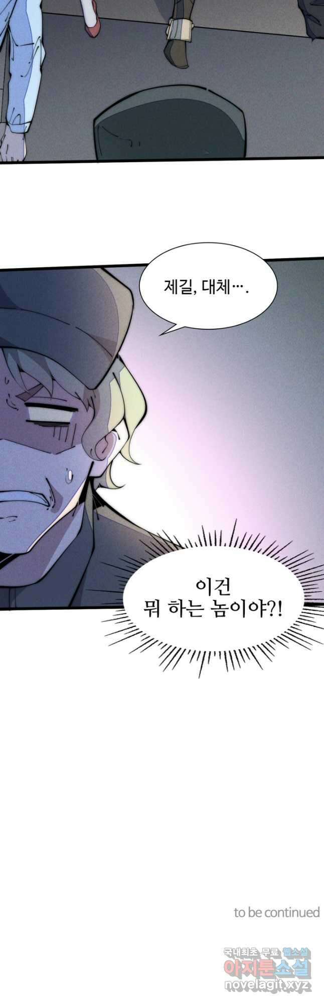 삼장법사 리턴즈 37화 29