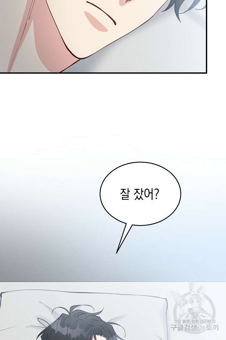 안개 속의 괴물 외전 15화 5