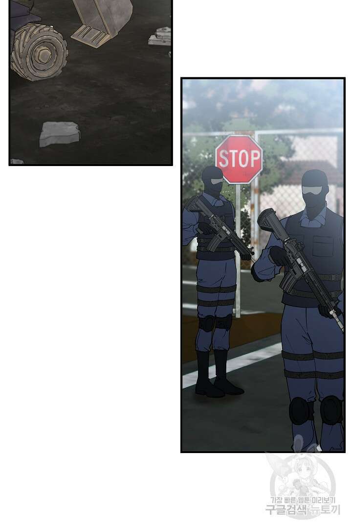 안개 속의 괴물 외전 15화 20