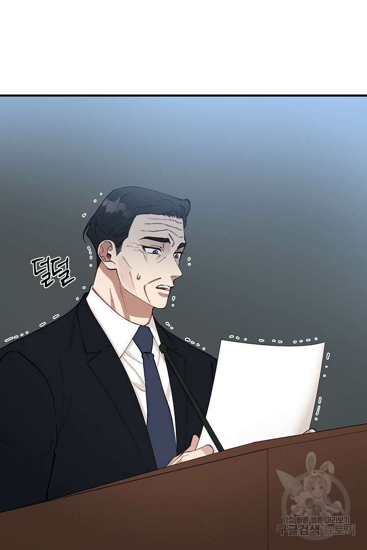 안개 속의 괴물 외전 15화 24