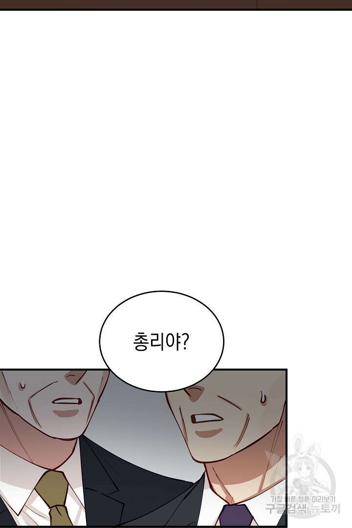 안개 속의 괴물 외전 15화 25