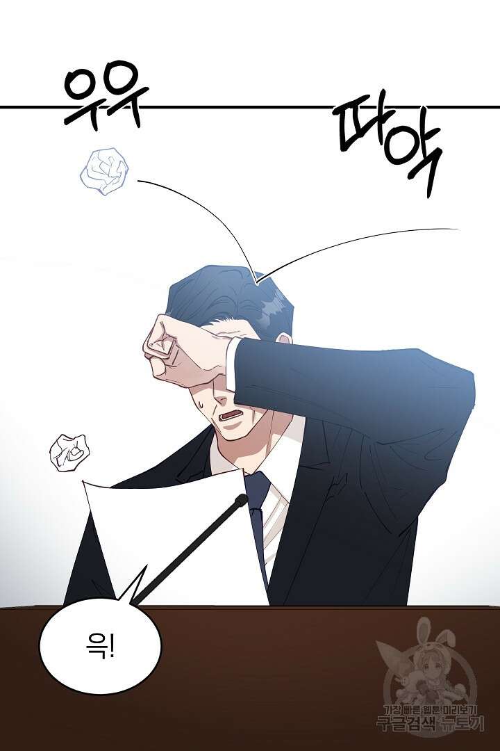 안개 속의 괴물 외전 15화 27