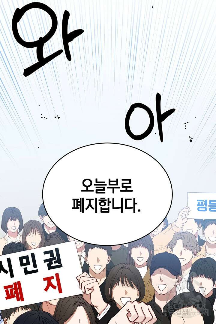 안개 속의 괴물 외전 15화 30