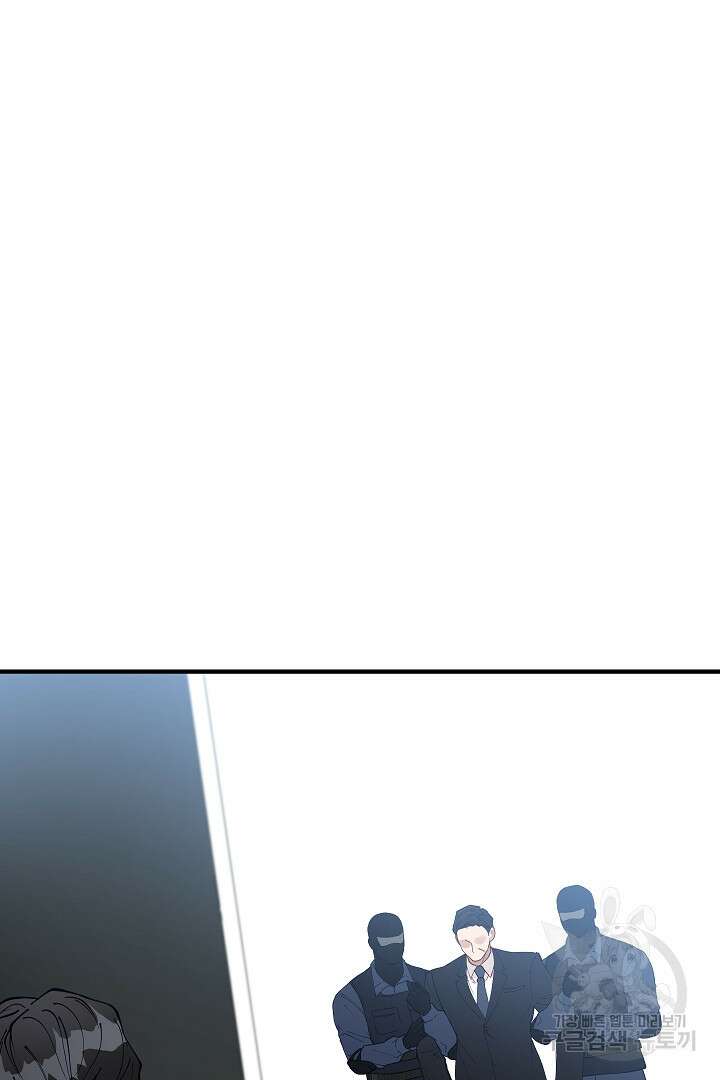 안개 속의 괴물 외전 15화 33