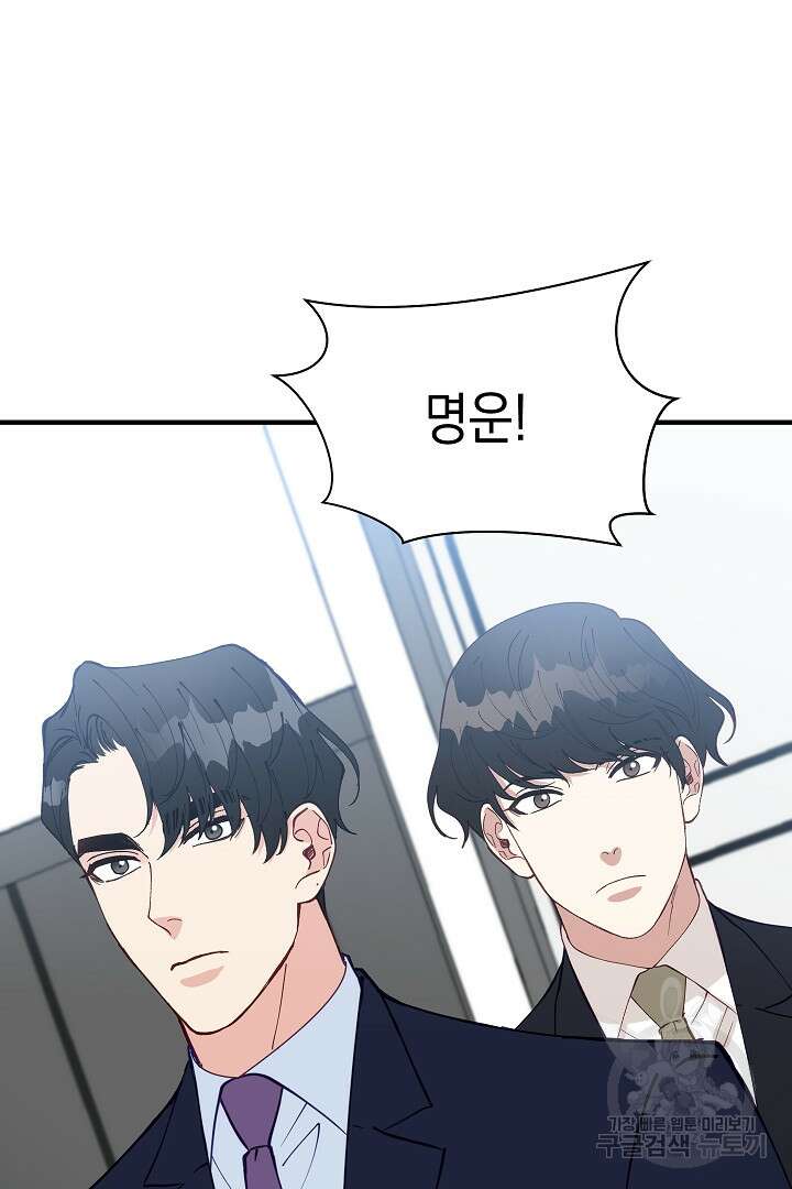 안개 속의 괴물 외전 15화 36