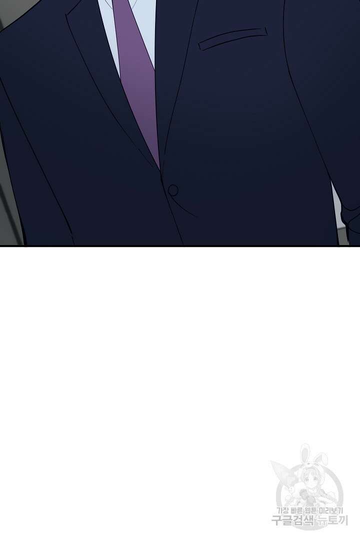 안개 속의 괴물 외전 15화 37
