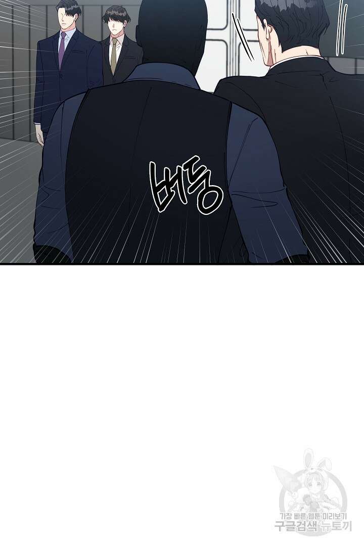 안개 속의 괴물 외전 15화 40