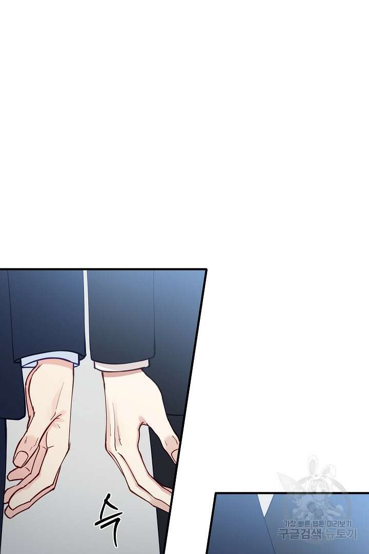 안개 속의 괴물 외전 15화 43
