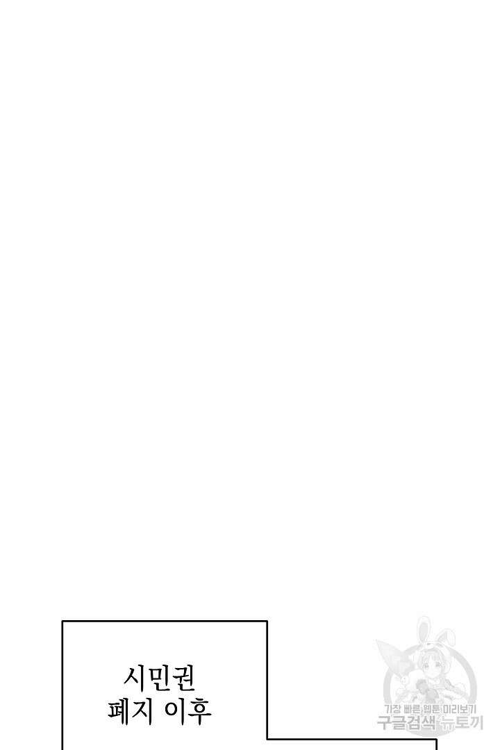 안개 속의 괴물 외전 15화 46