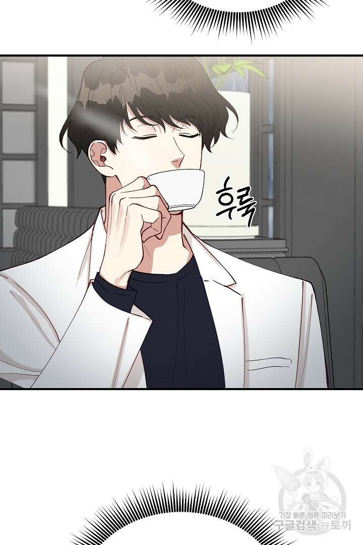 안개 속의 괴물 외전 15화 50