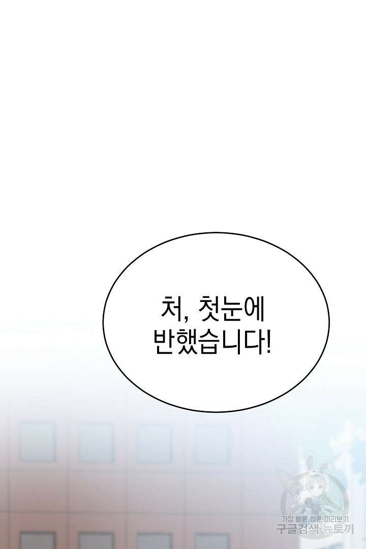 안개 속의 괴물 외전 15화 55