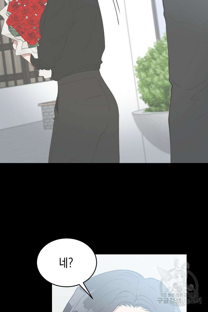안개 속의 괴물 외전 15화 64