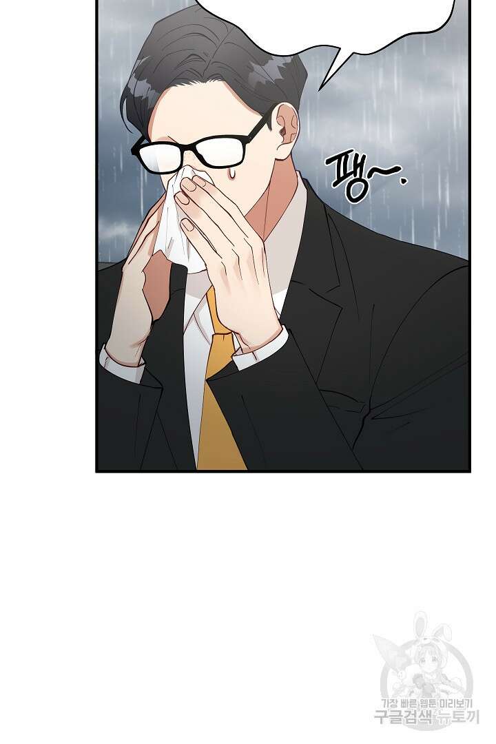안개 속의 괴물 외전 15화 67
