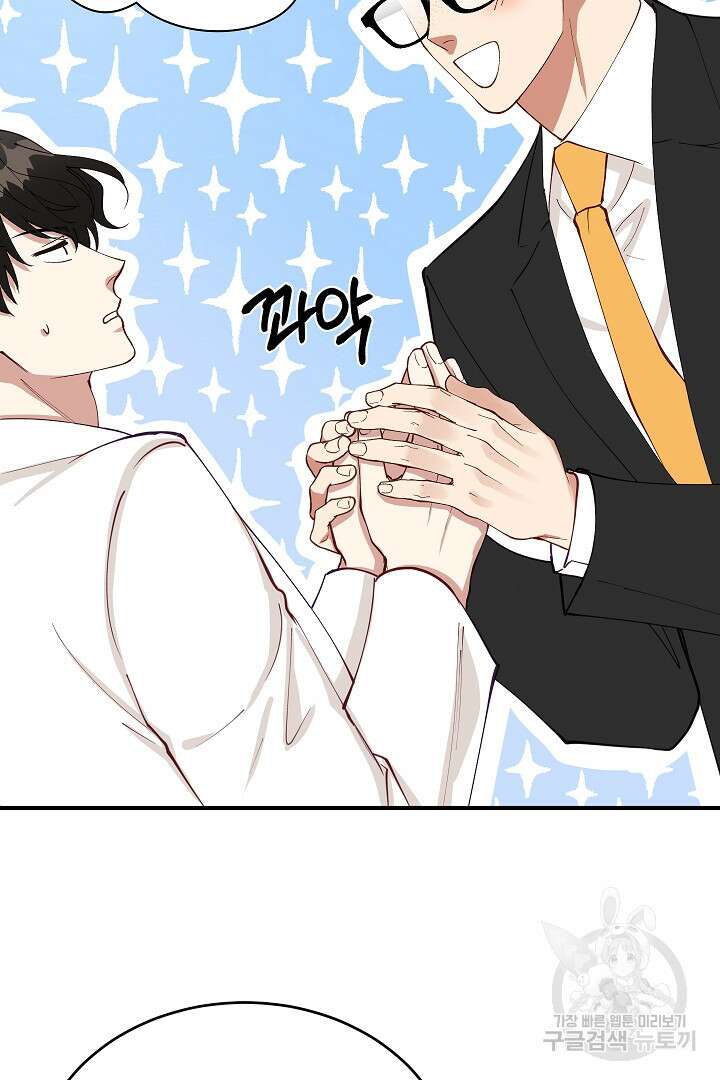 안개 속의 괴물 외전 15화 74