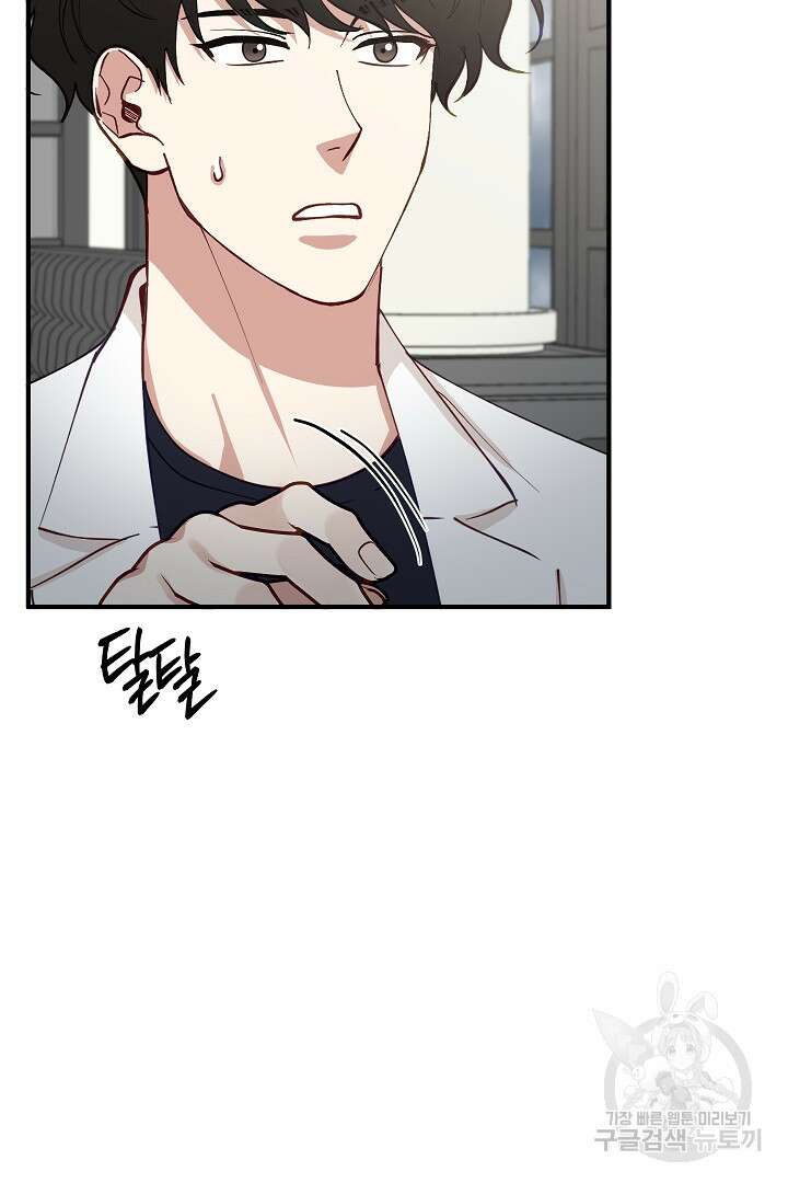 안개 속의 괴물 외전 15화 81