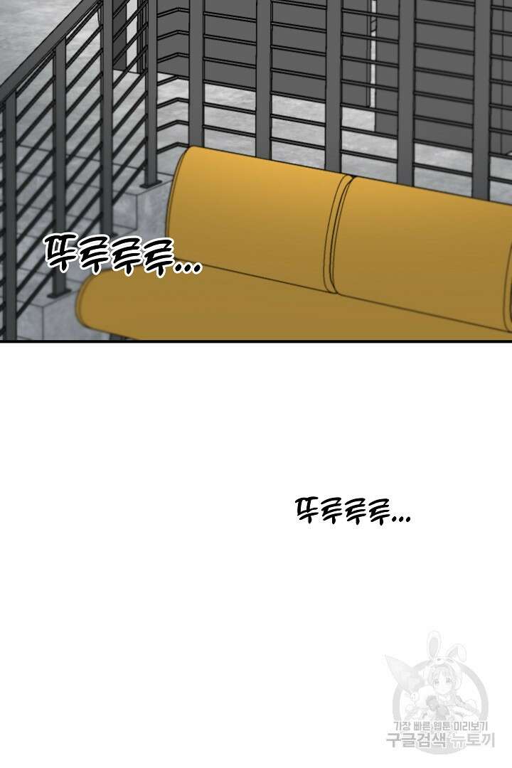 안개 속의 괴물 외전 15화 87