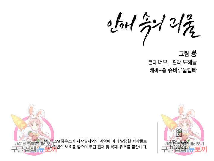 안개 속의 괴물 외전 15화 92