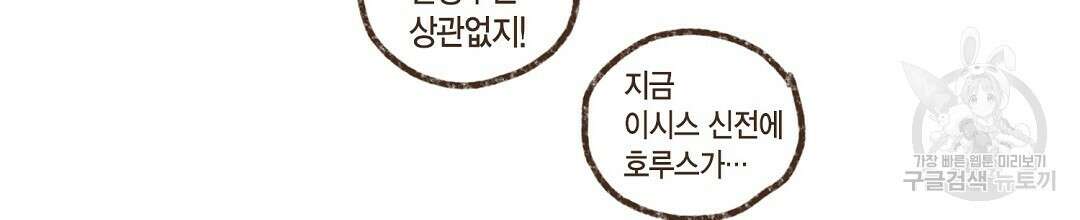 엔네아드(ENNEAD) 시즌2 53화 4