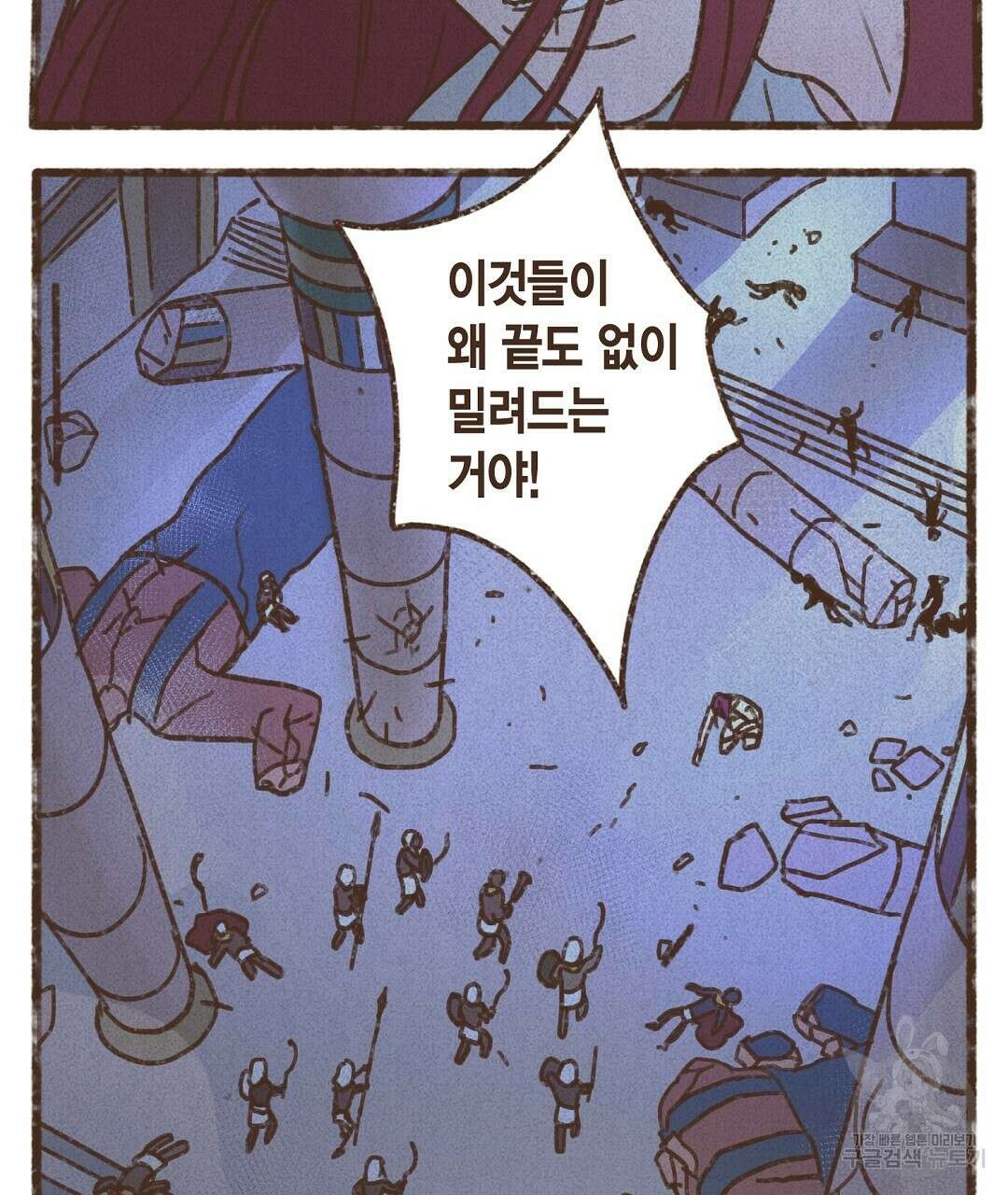 엔네아드(ENNEAD) 시즌2 53화 11