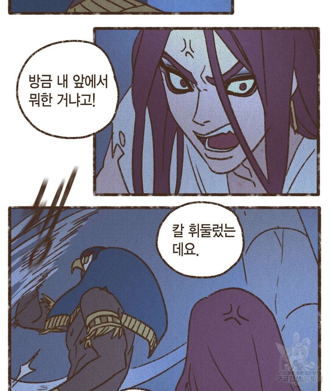 엔네아드(ENNEAD) 시즌2 53화 17