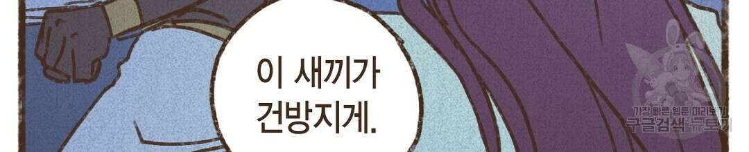 엔네아드(ENNEAD) 시즌2 53화 18
