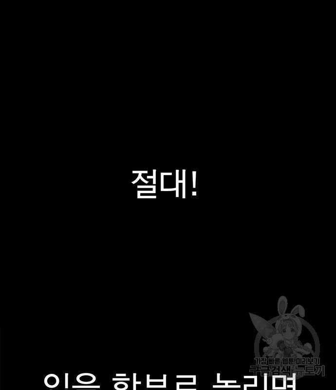 상남자(네이버) 127화 2