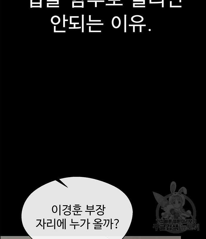 상남자(네이버) 127화 3