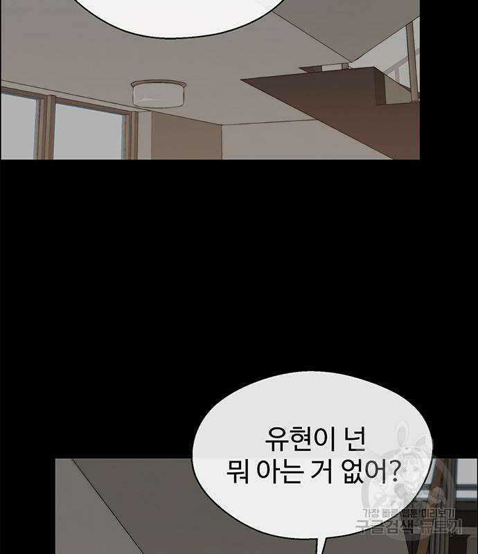 상남자(네이버) 127화 4