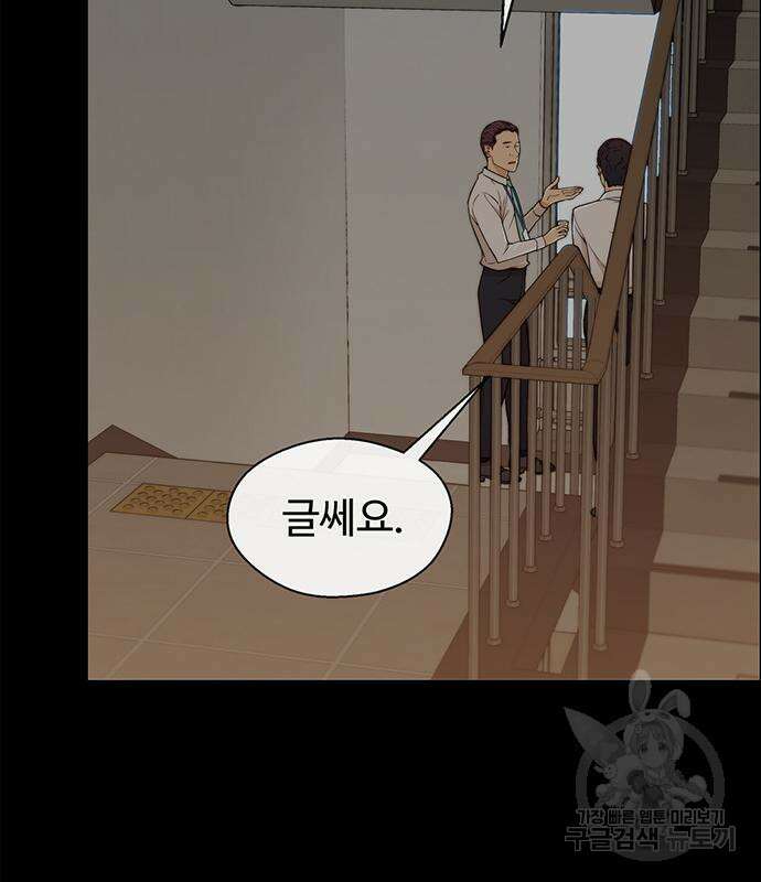 상남자(네이버) 127화 5
