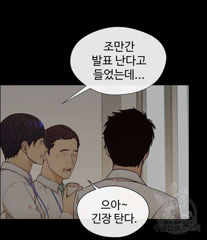 상남자(네이버) 127화 6