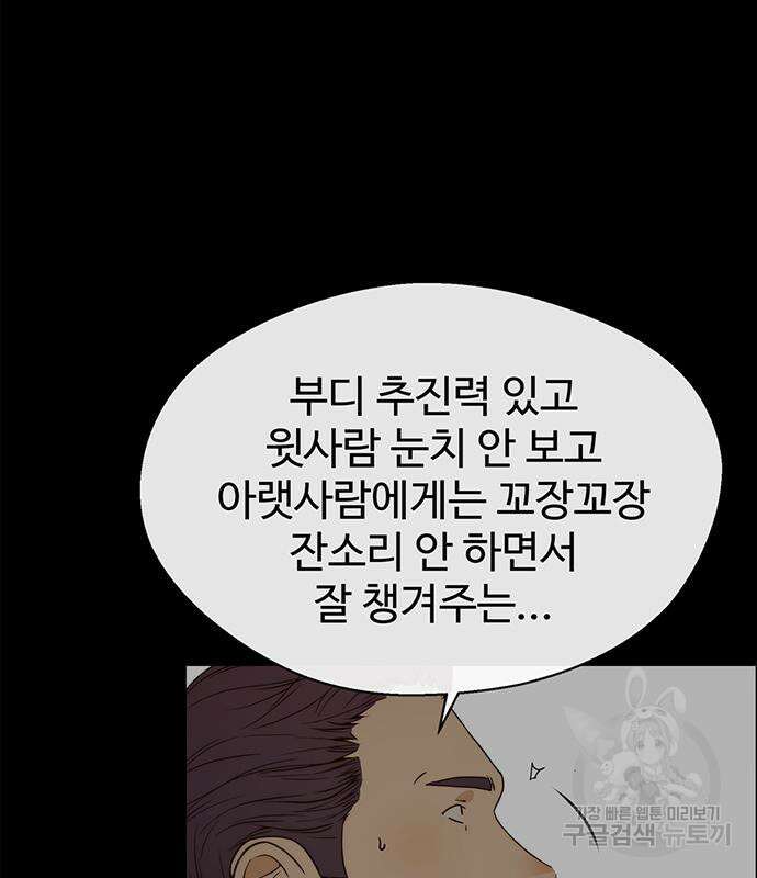 상남자(네이버) 127화 7