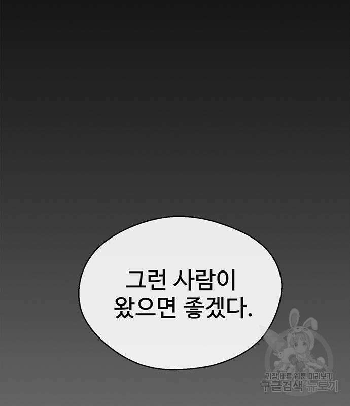 상남자(네이버) 127화 9