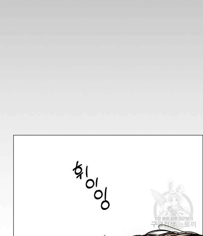 상남자(네이버) 127화 11