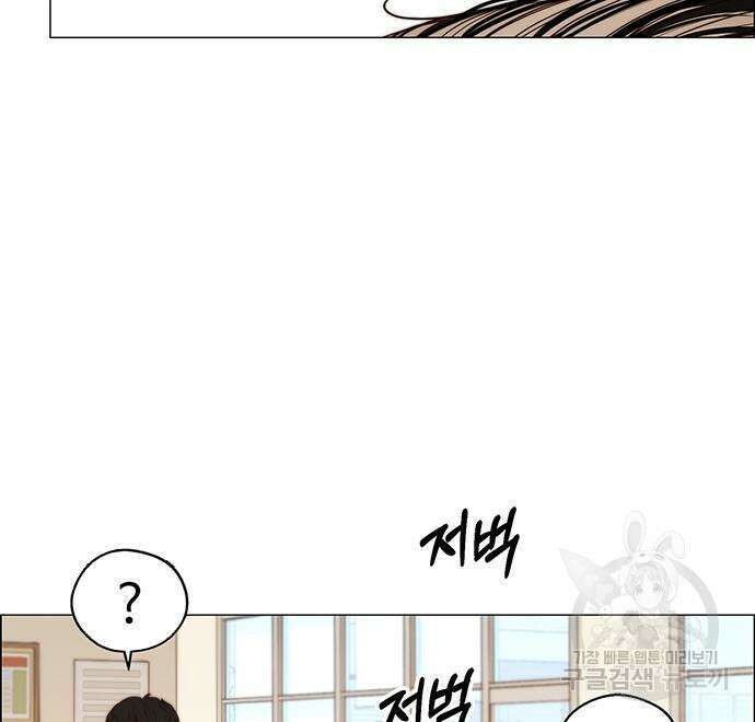 상남자(네이버) 127화 12