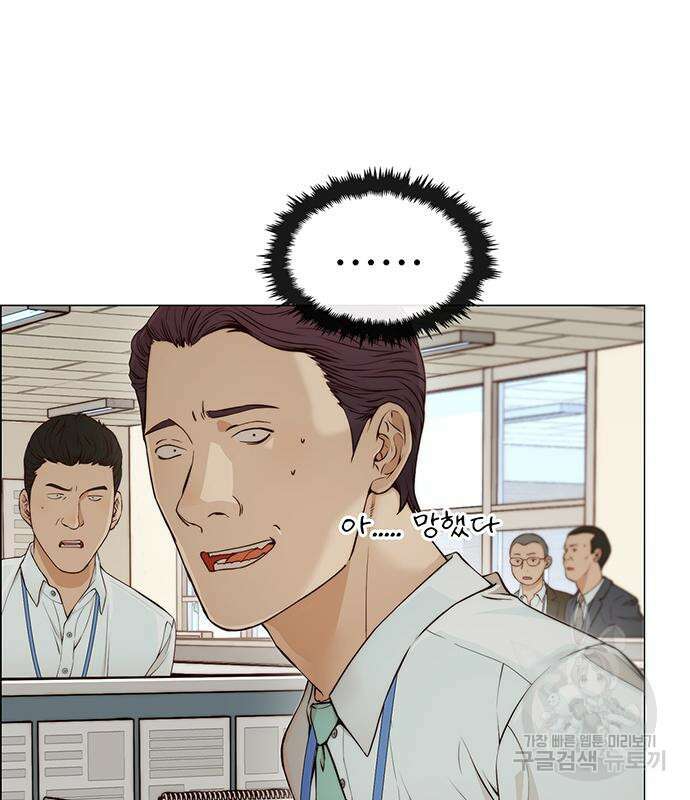 상남자(네이버) 127화 14