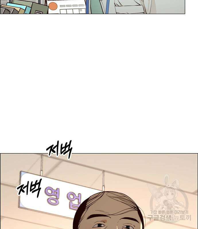 상남자(네이버) 127화 15