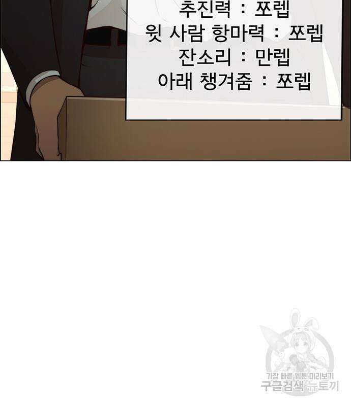 상남자(네이버) 127화 17