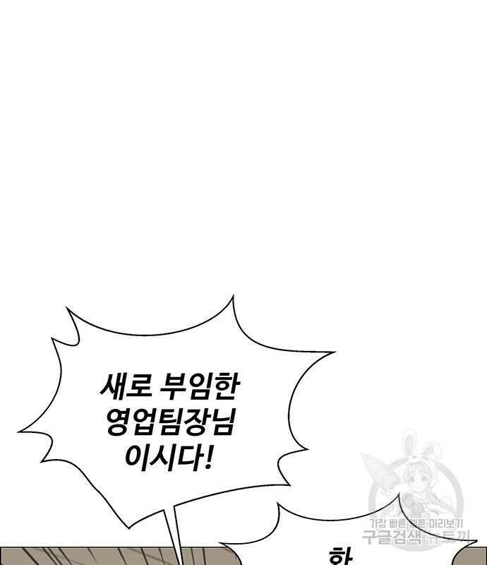 상남자(네이버) 127화 18