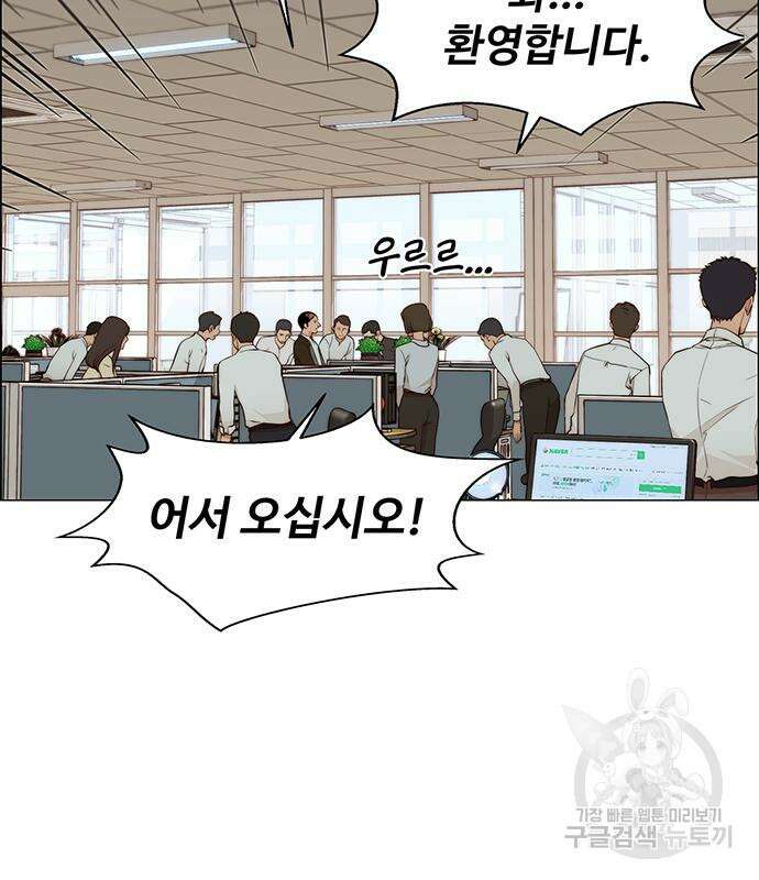 상남자(네이버) 127화 19