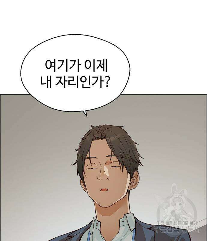 상남자(네이버) 127화 25