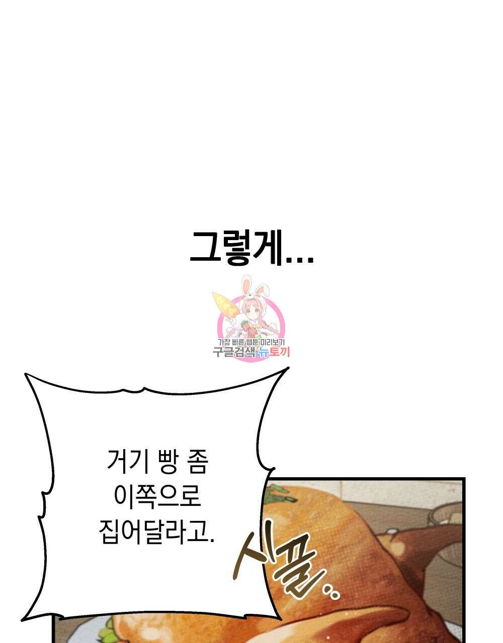 상수리나무 아래 63화 1