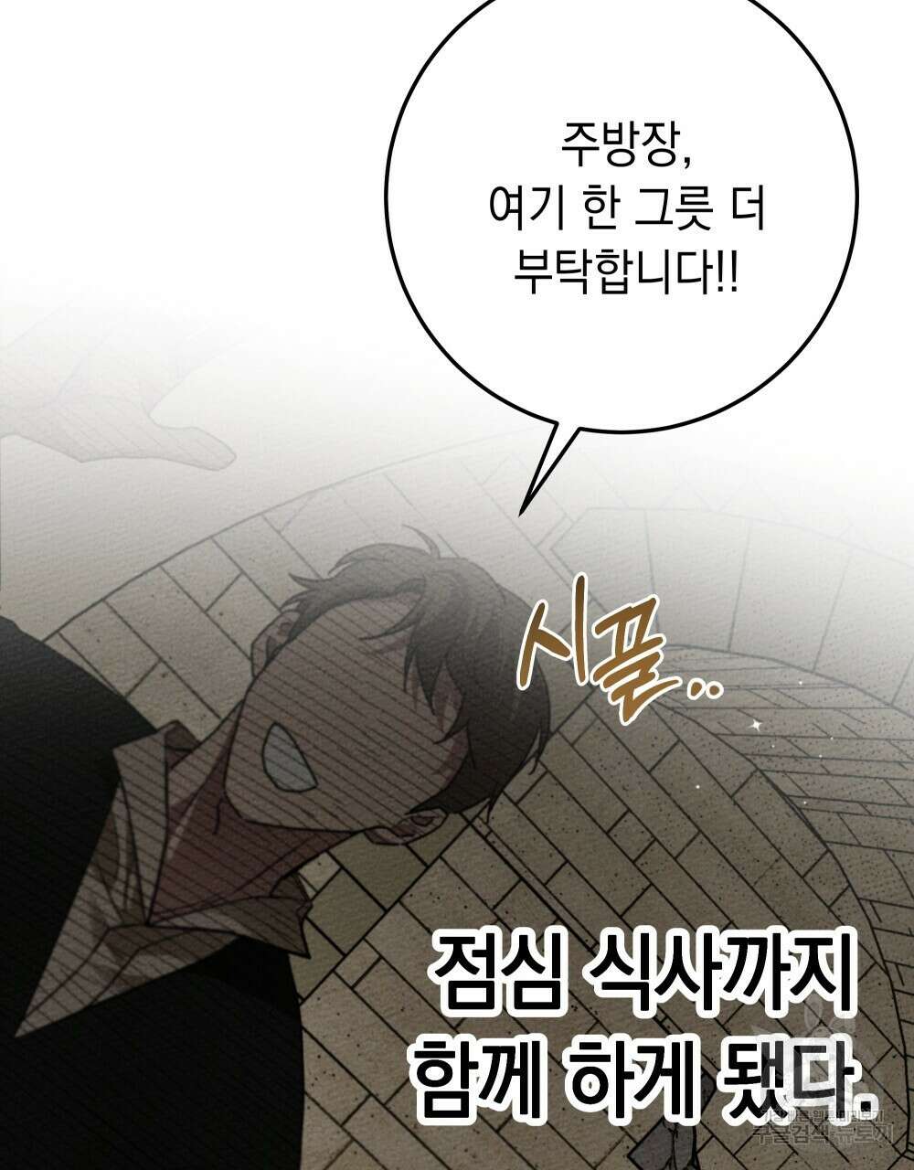 상수리나무 아래 63화 3