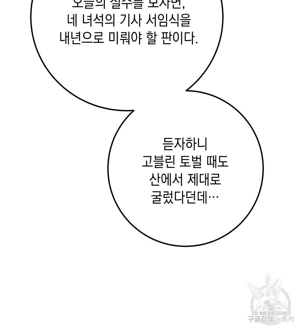 상수리나무 아래 63화 18