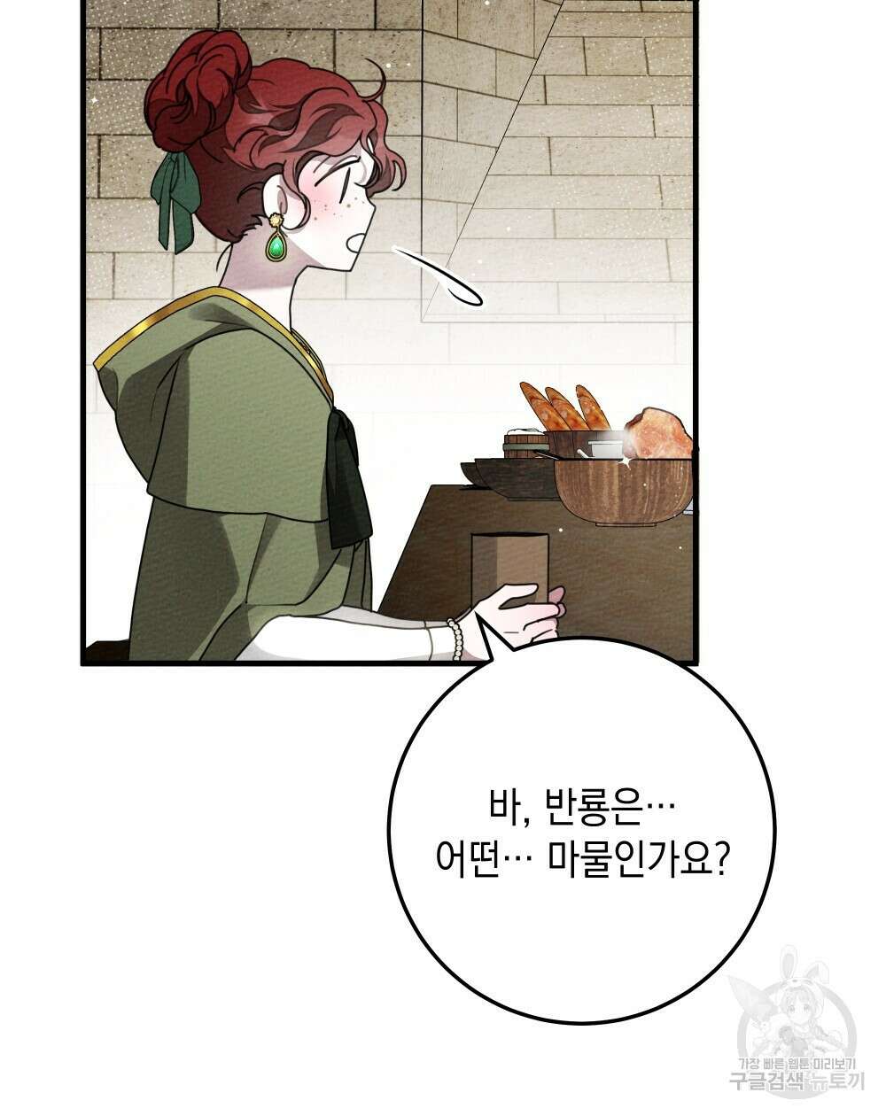 상수리나무 아래 63화 28