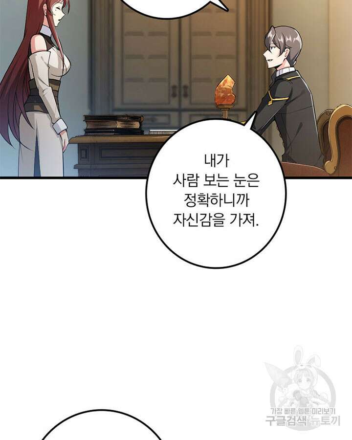 마녀를 지켜라 278화 11