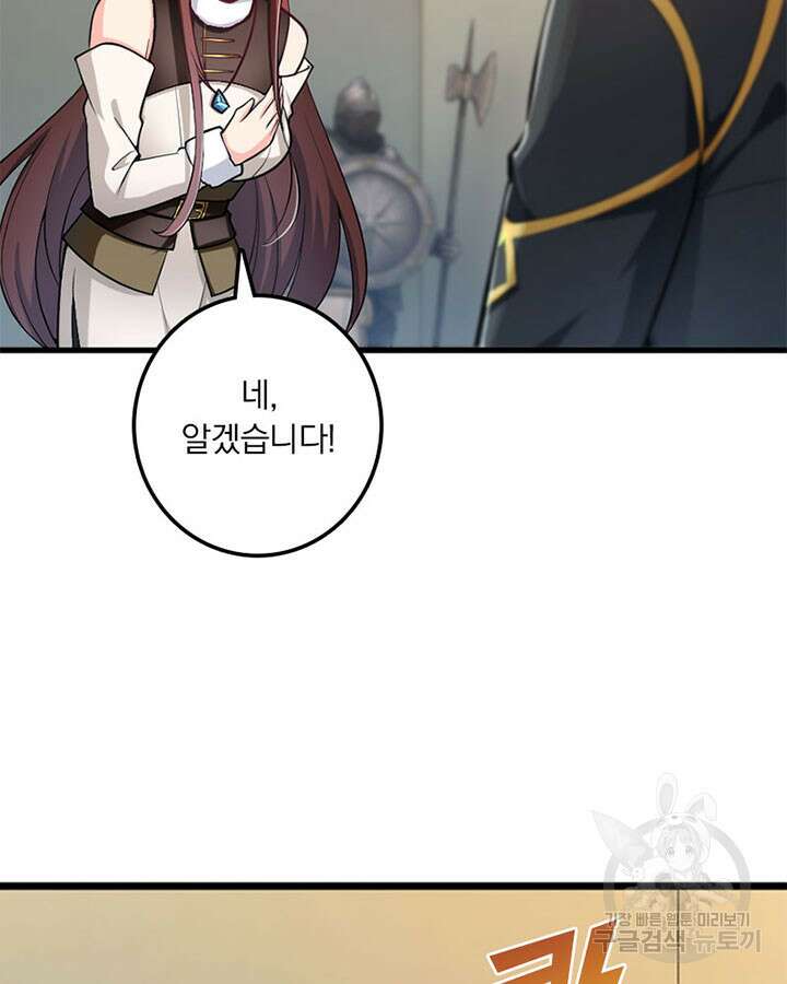 마녀를 지켜라 278화 18