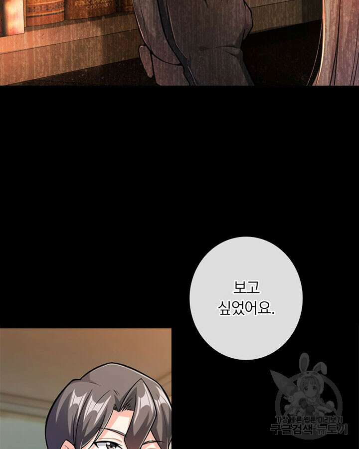 마녀를 지켜라 278화 24