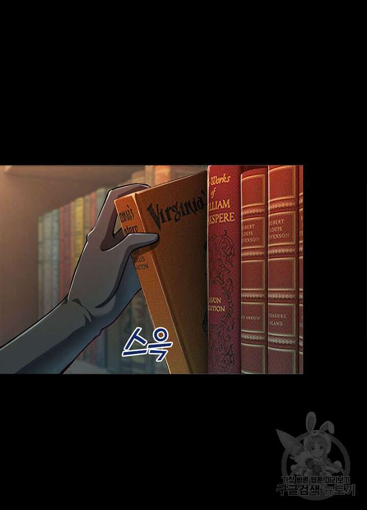 마녀를 지켜라 278화 26