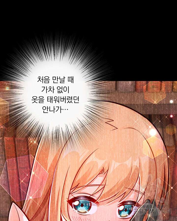 마녀를 지켜라 278화 28
